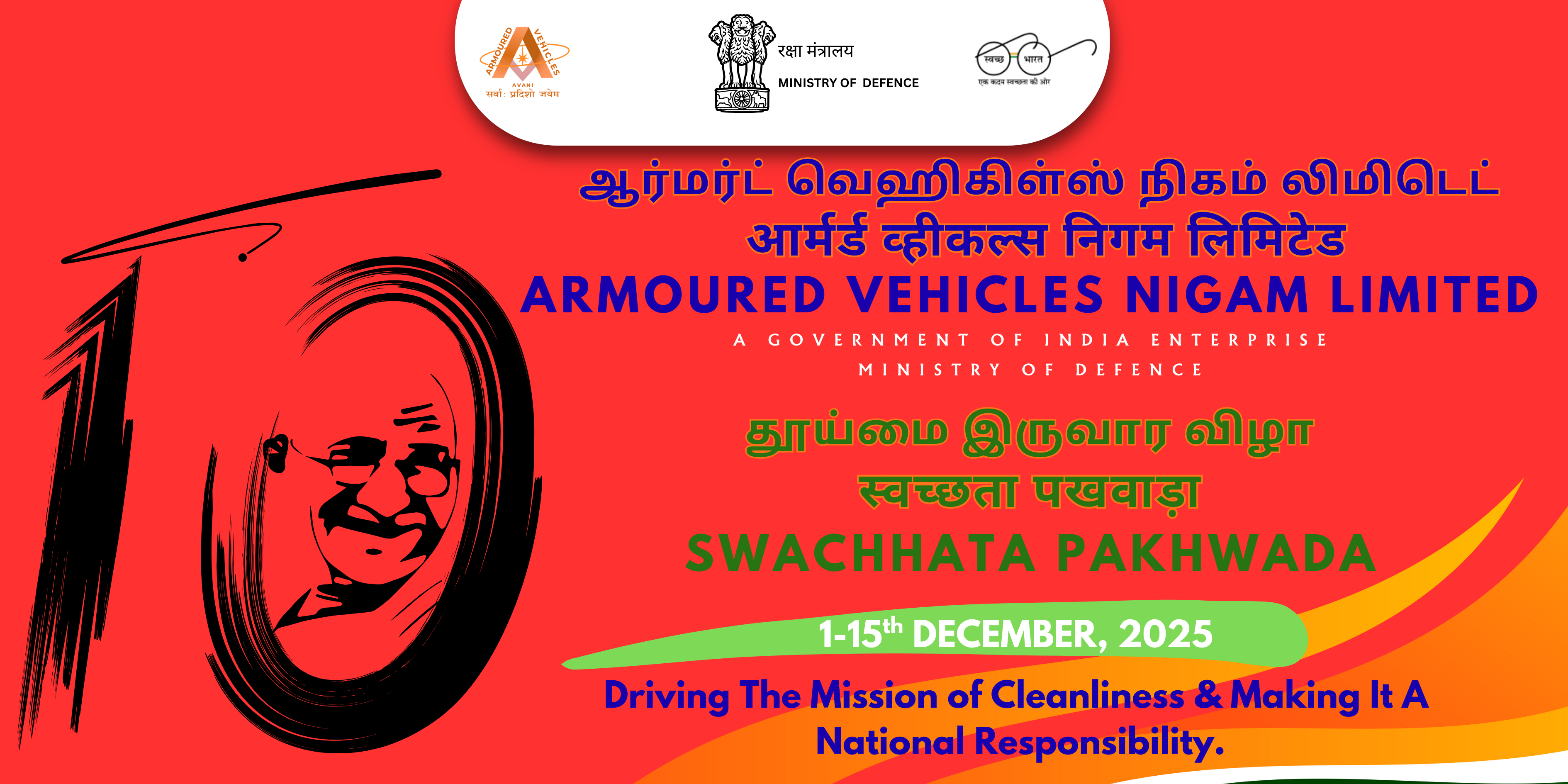 Swachhata Hi Seva Mission