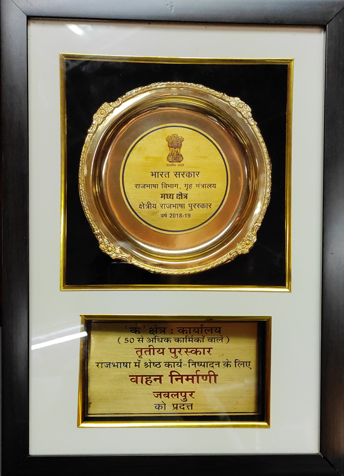 vehicle-factory-jabalpur-award