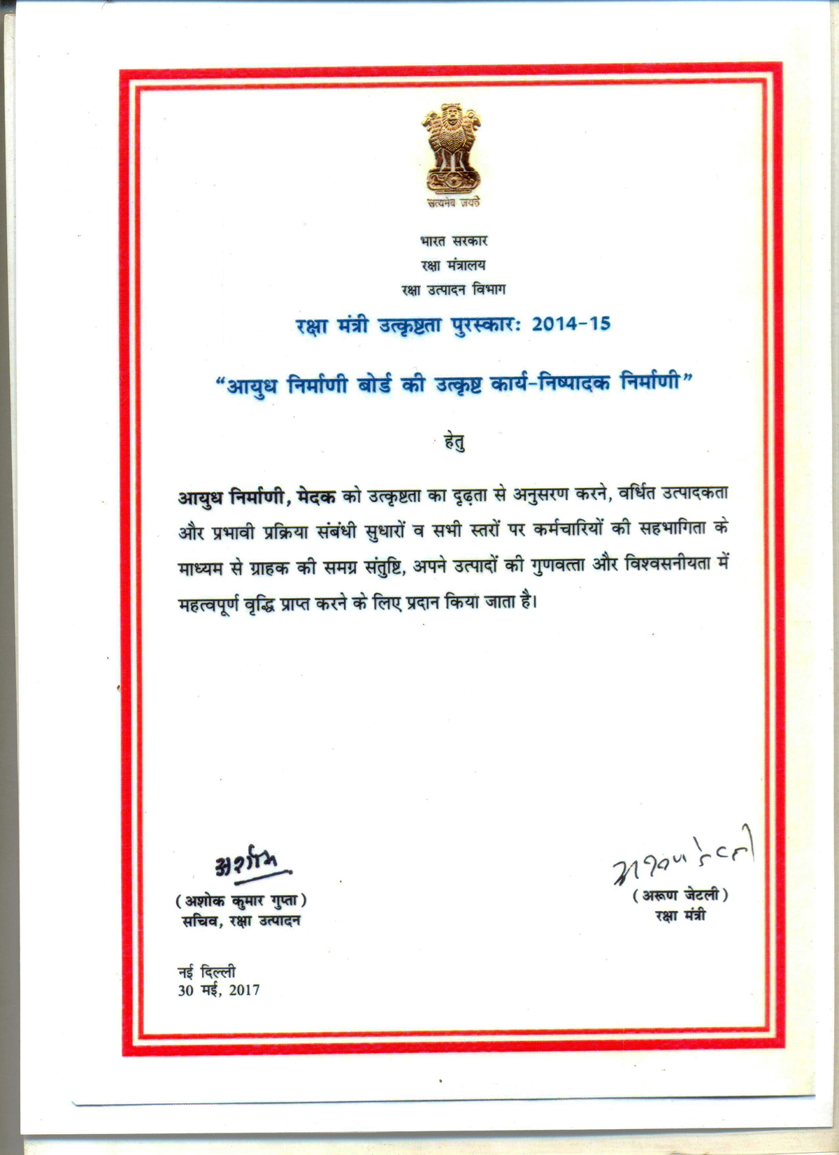 RM-AWARD-HINDI-2014-15