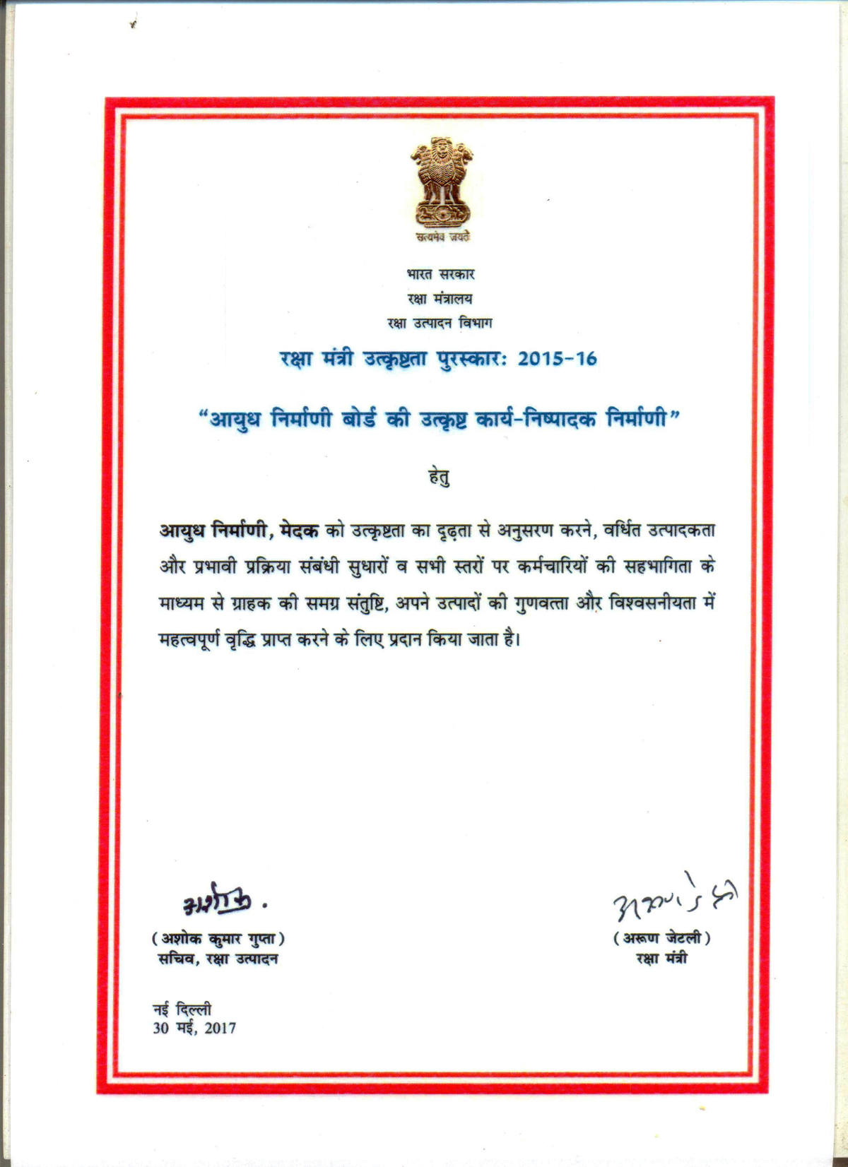 RM-AWARD-HINDI-2015-16