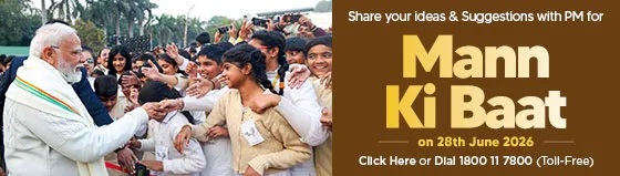 Share your ideas & suggestions with PM for Mann Ki Baat on 28/06/2026, Click Here or Dial 1800 11 7800 (Toll-Free). 