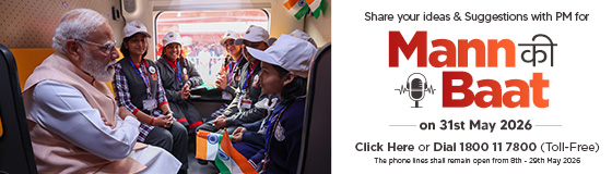Share your ideas & suggestions with PM for Mann Ki Baat on 26/04/2026, Click Here or Dial 1800 11 7800 (Toll-Free). 