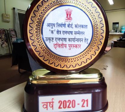 Vehicle Factory Jabalpur Award 2020-21