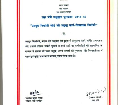 RM AWARD HINDI 2014-15