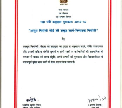 RM AWARD HINDI 2015-16